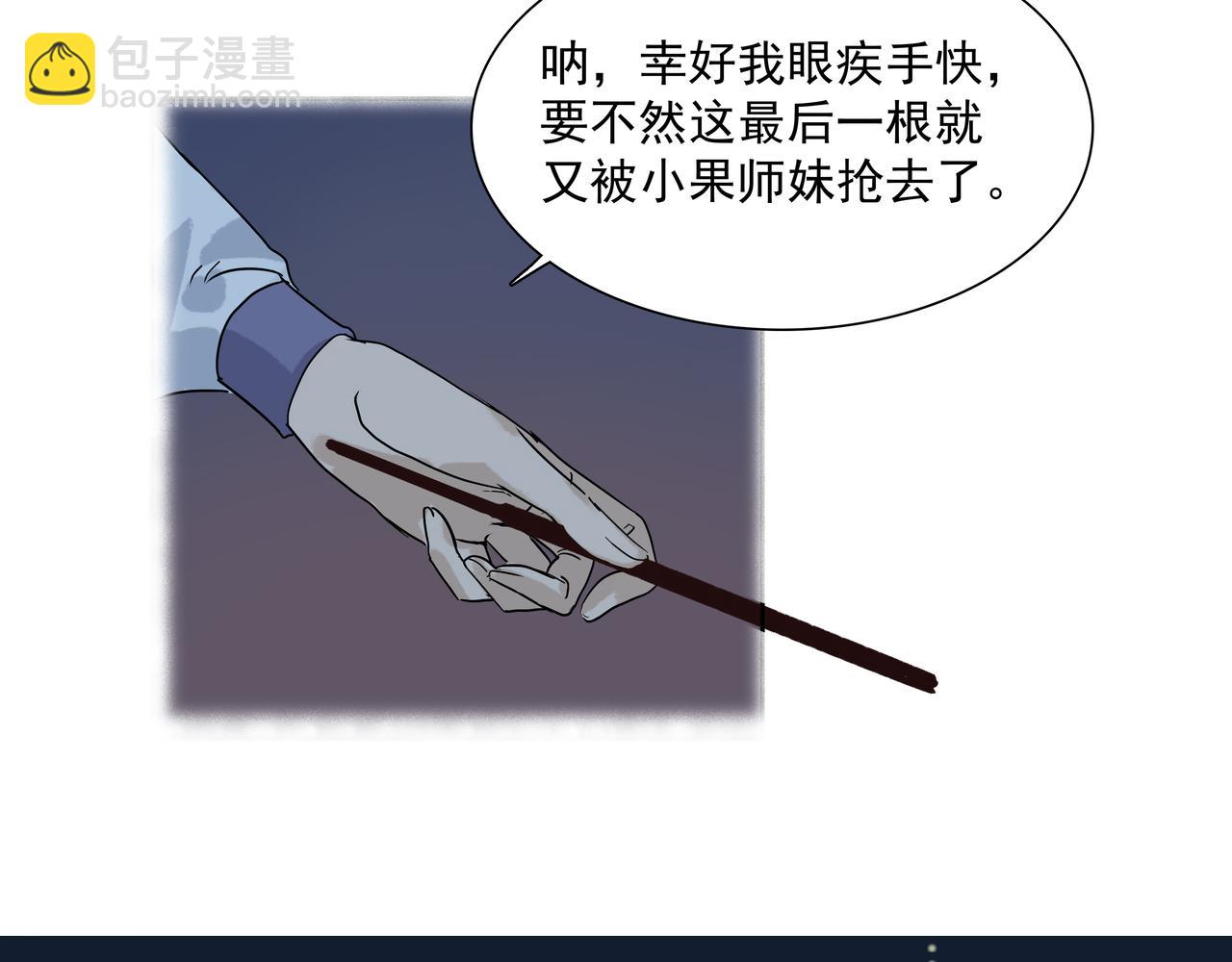 第20话  不二闯祸(1/2)-第22话