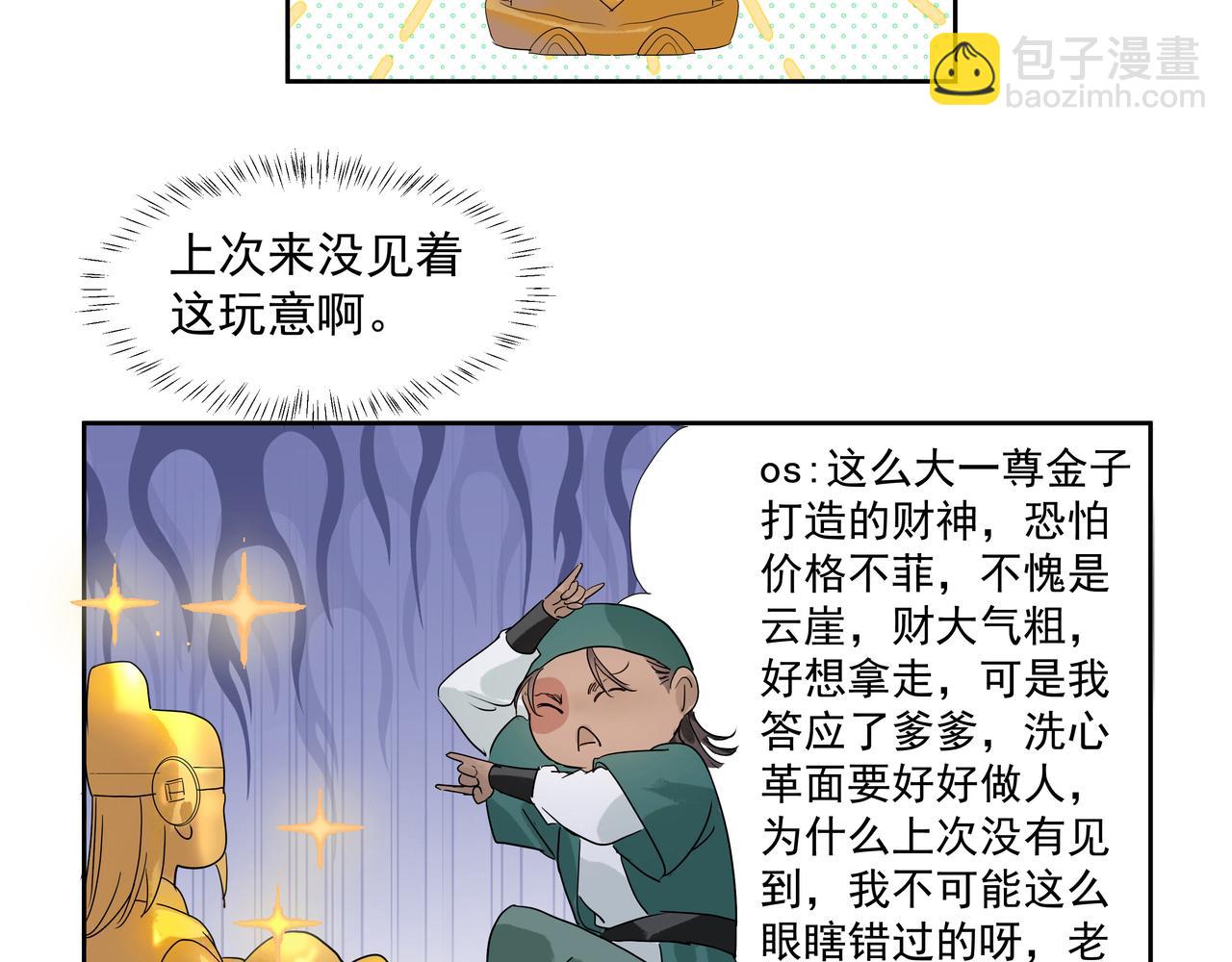 第20话  不二闯祸(1/2)-第22话