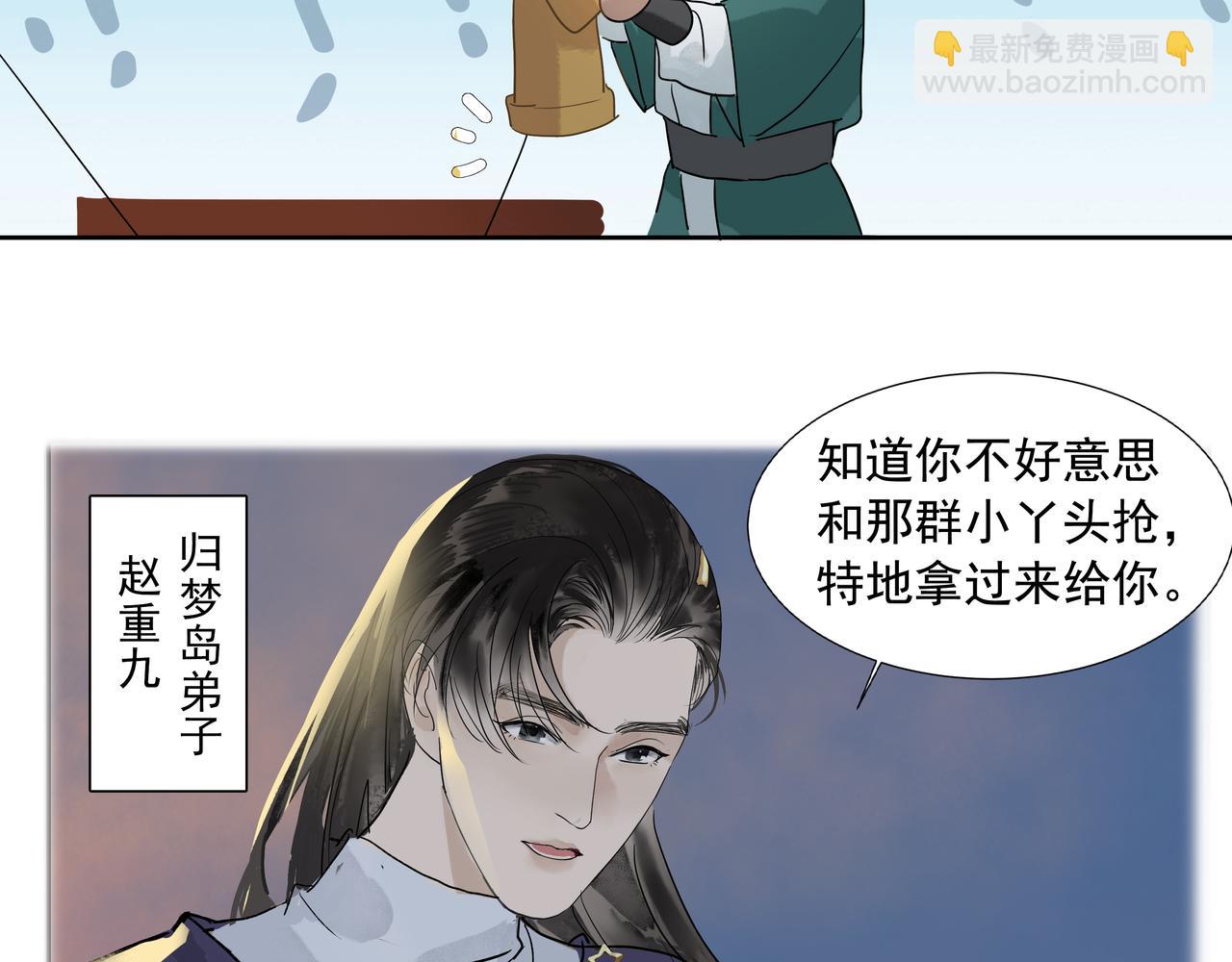 第20话  不二闯祸(1/2)-第22话