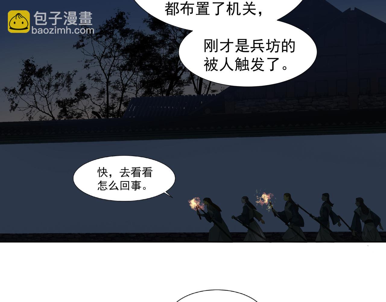 第20话  不二闯祸(1/2)-第22话