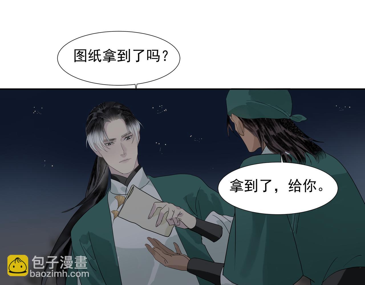 第20话  不二闯祸(1/2)-第22话