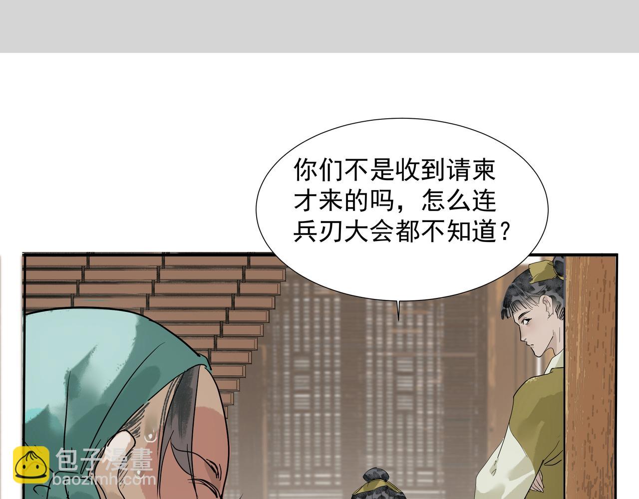 第20话  不二闯祸(1/2)-第22话