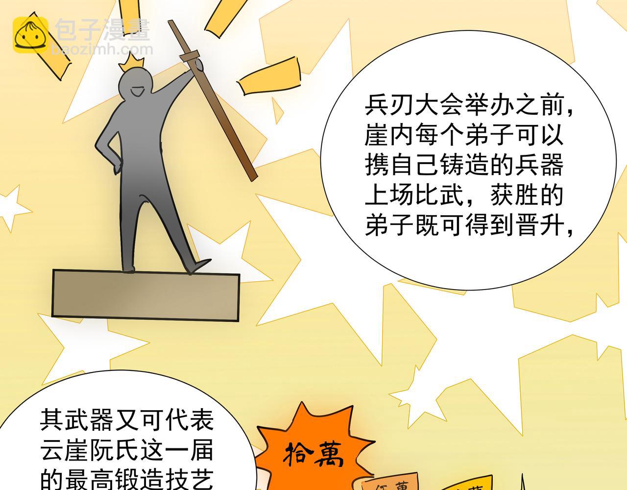 第20话  不二闯祸(1/2)-第22话