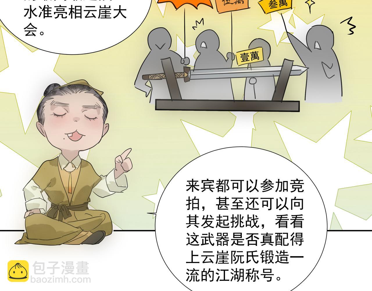 第20话  不二闯祸(1/2)-第22话