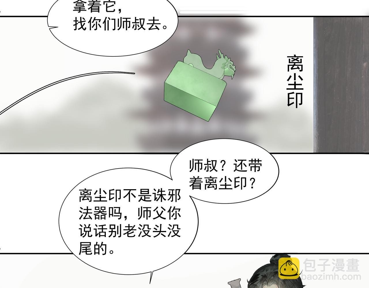 第22话  奉命下山(1/2)-第24话