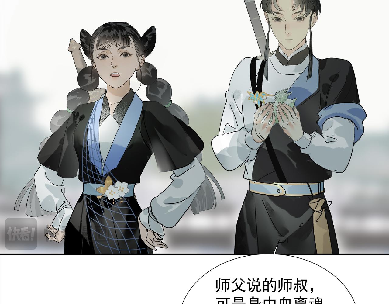 第22话  奉命下山(1/2)-第24话