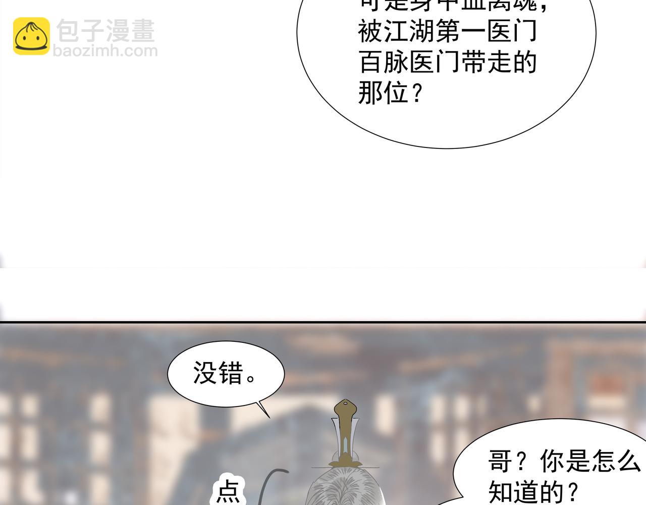 第22话  奉命下山(1/2)-第24话