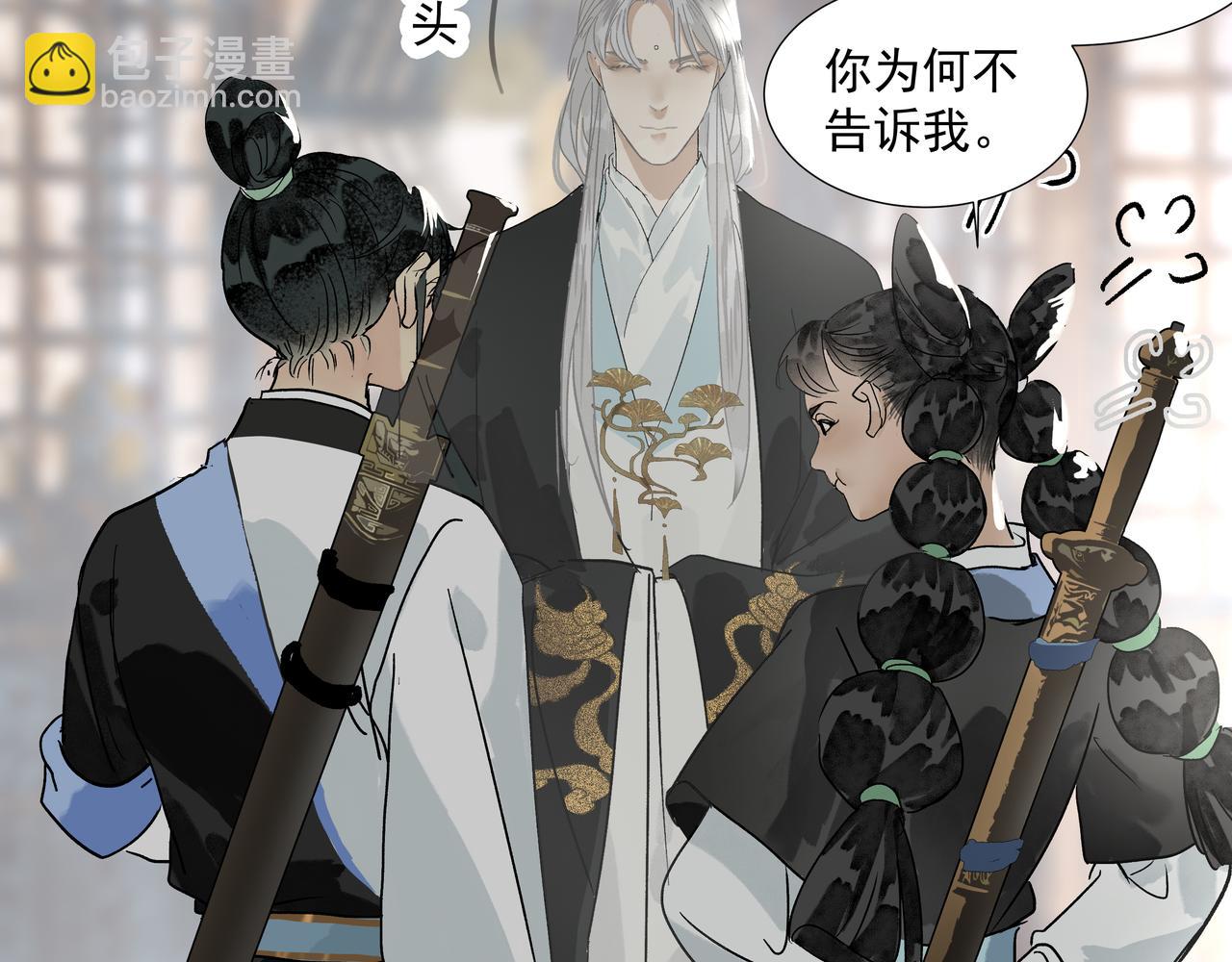 第22话  奉命下山(1/2)-第24话