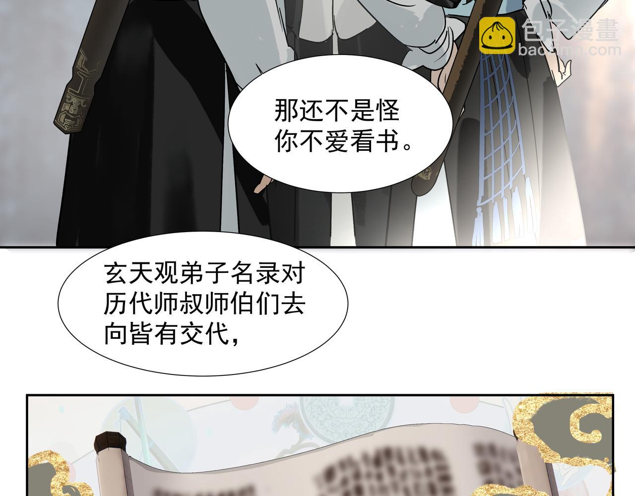 第22话  奉命下山(1/2)-第24话