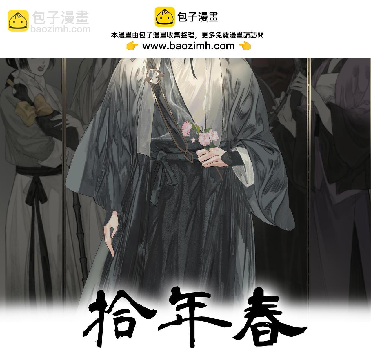 第22话  奉命下山(1/2)-第24话