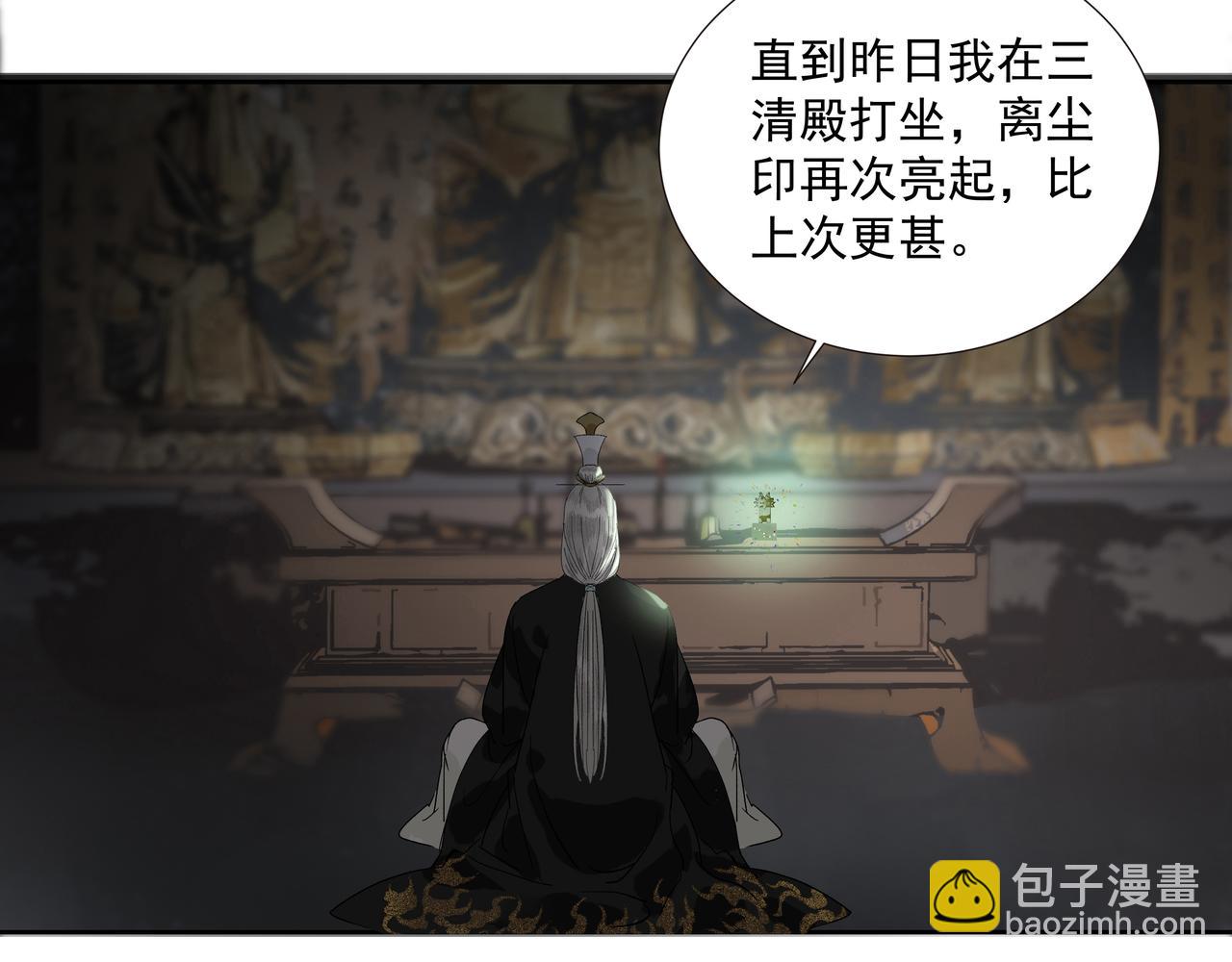 第22话  奉命下山(1/2)-第24话