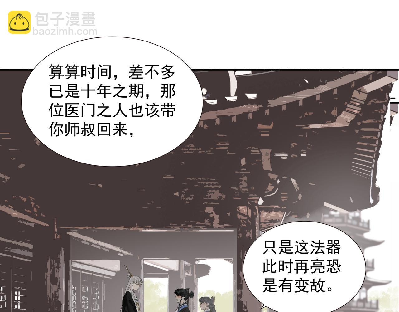 第22话  奉命下山(1/2)-第24话