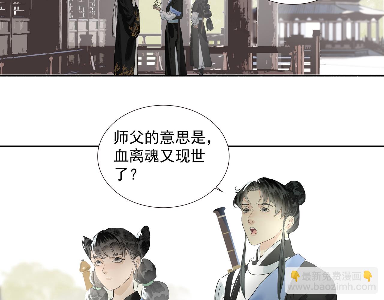 第22话  奉命下山(1/2)-第24话