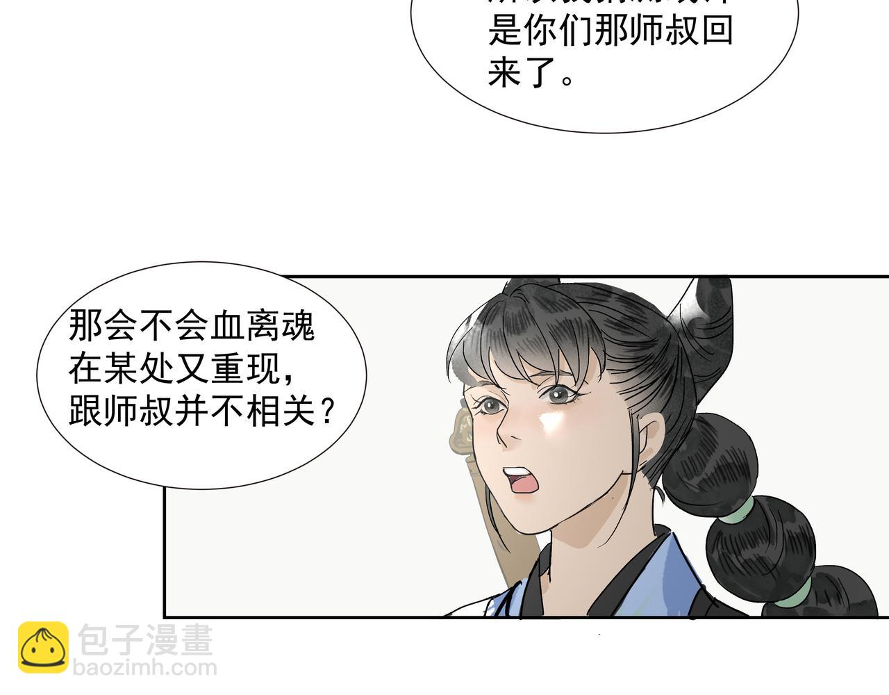 第22话  奉命下山(1/2)-第24话