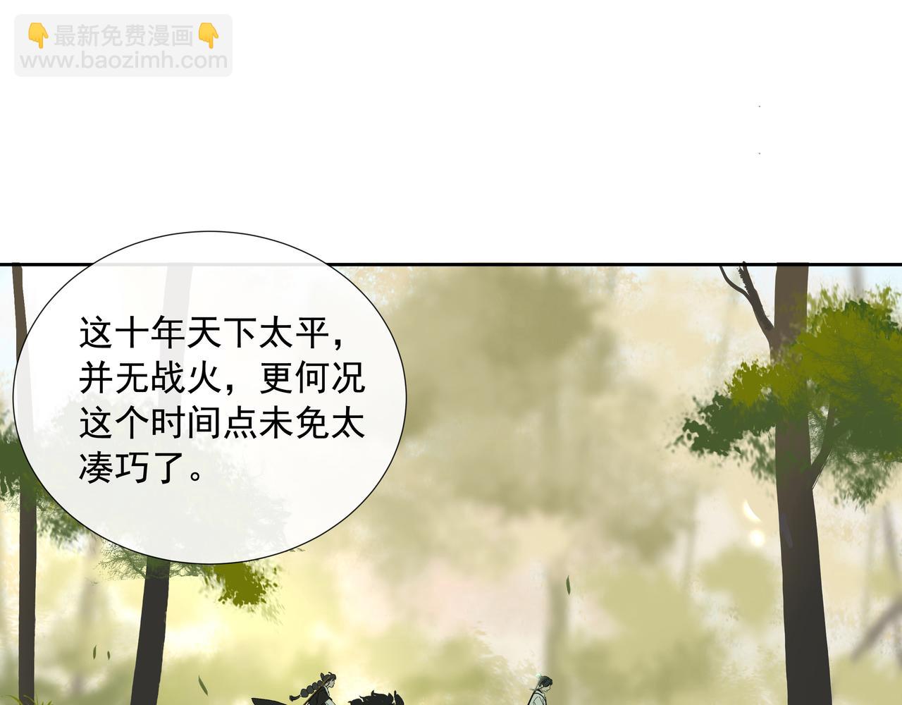 第22话  奉命下山(1/2)-第24话