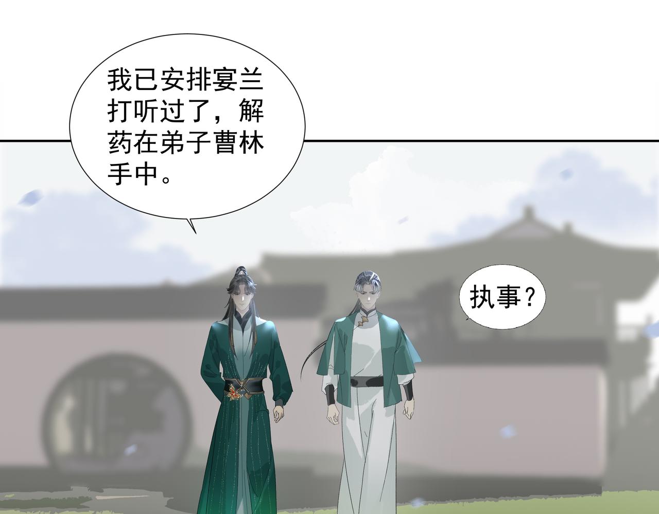 第22话  奉命下山(1/2)-第24话