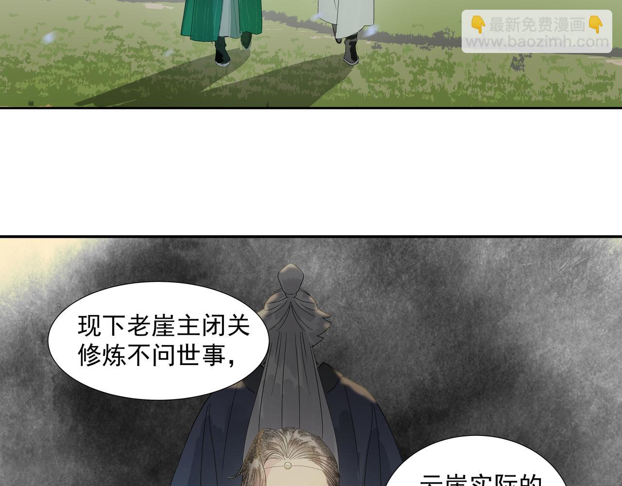 第22话  奉命下山(1/2)-第24话