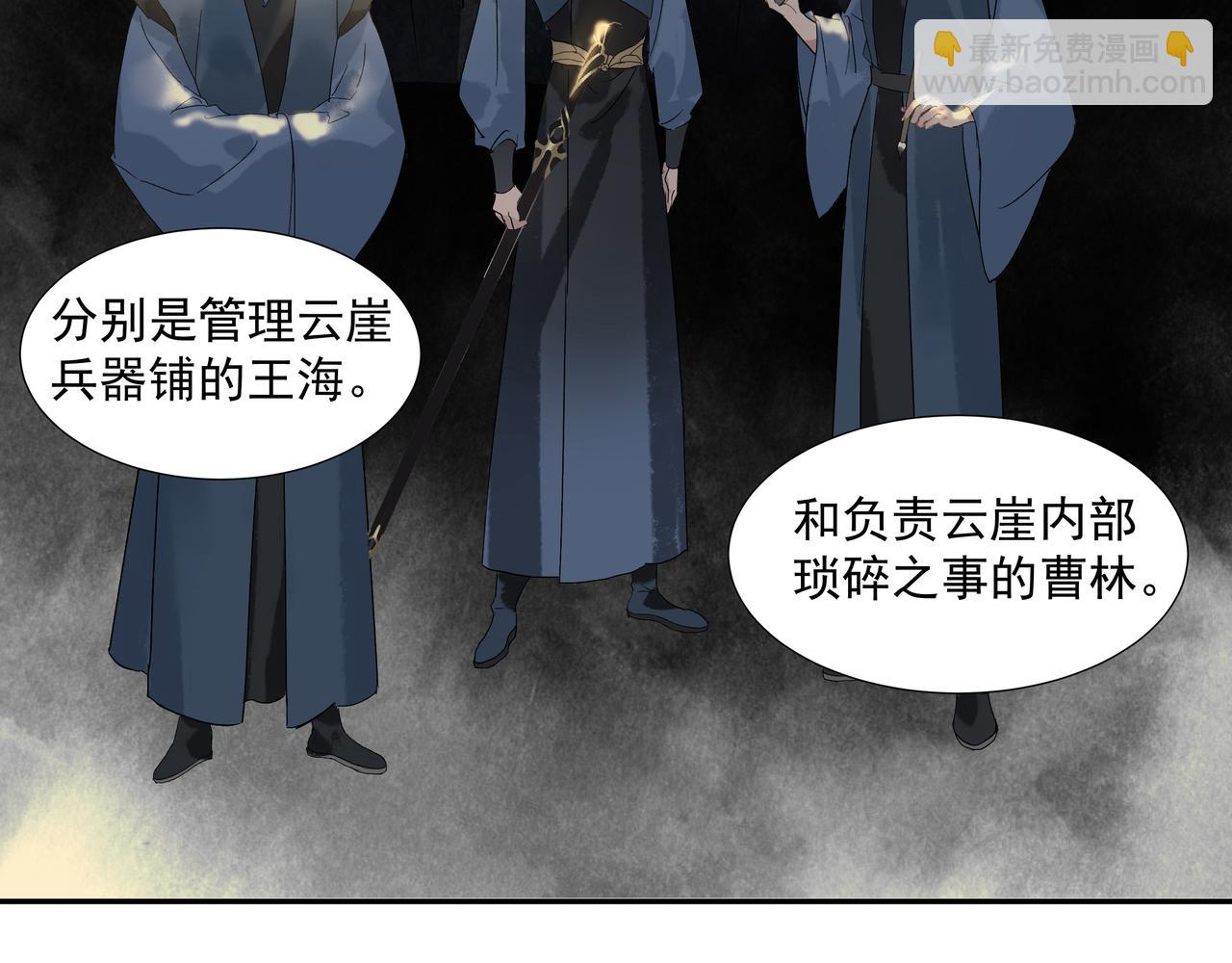 第22话  奉命下山(1/2)-第24话