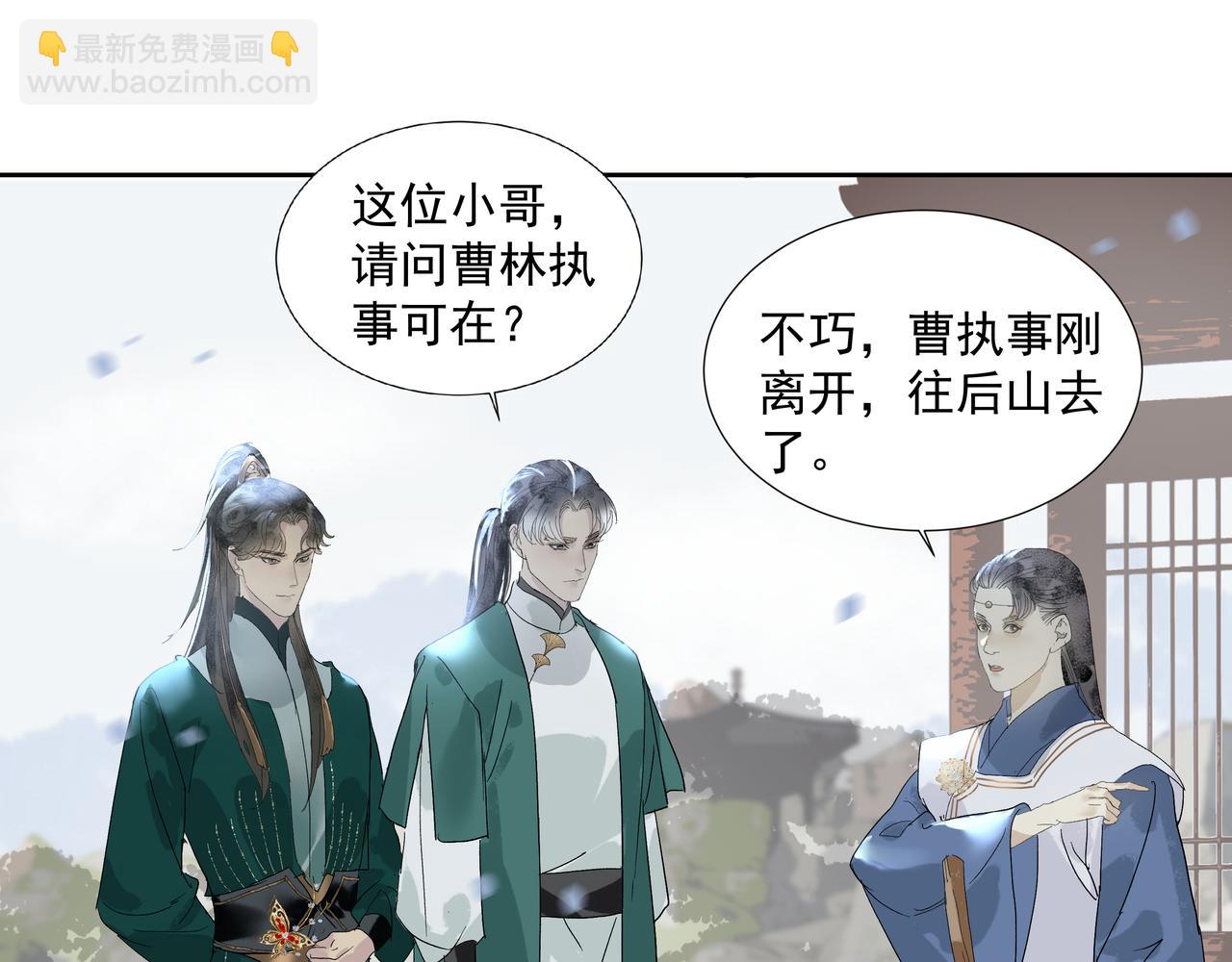 第22话  奉命下山(1/2)-第24话