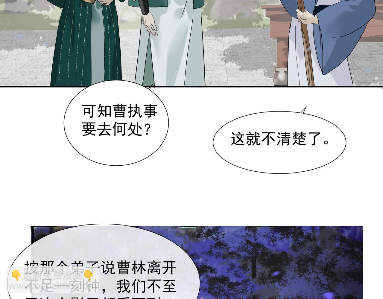 第22话  奉命下山(1/2)-第24话