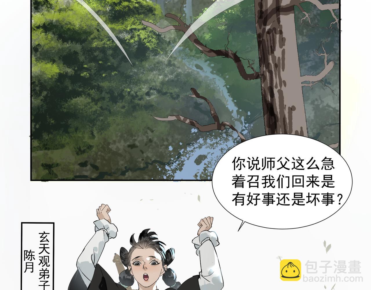 第22话  奉命下山(1/2)-第24话