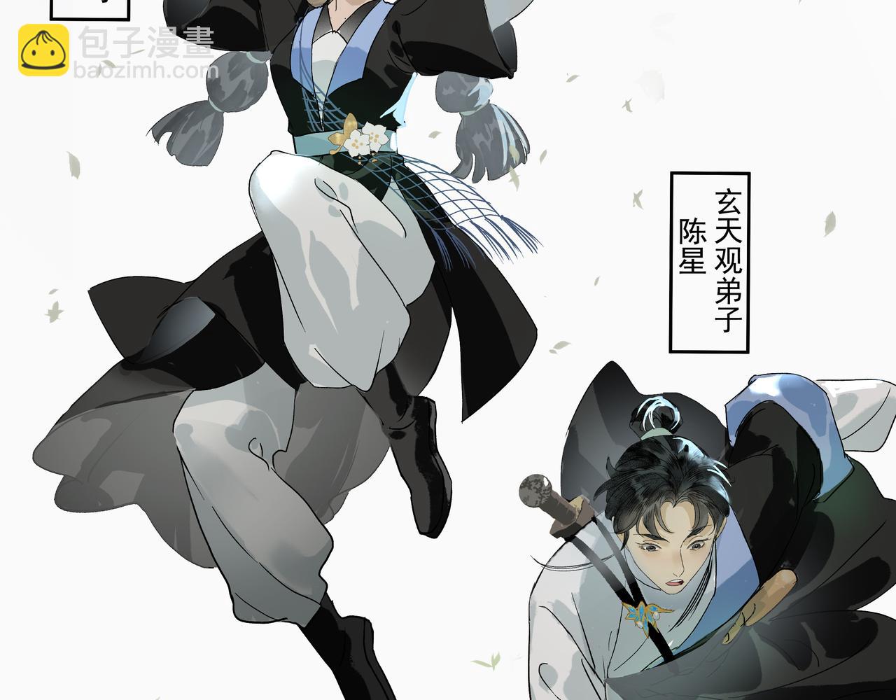 第22话  奉命下山(1/2)-第24话