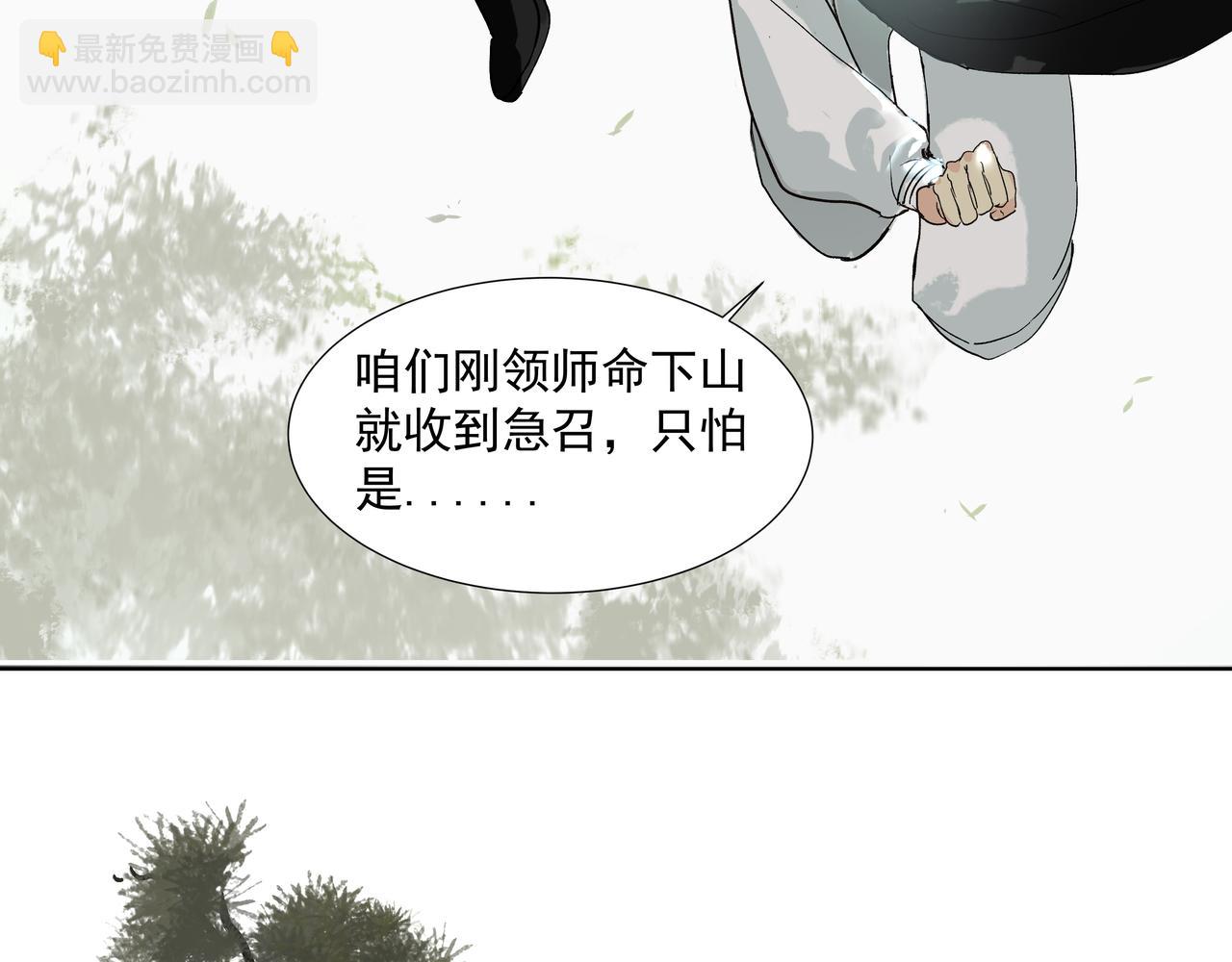 第22话  奉命下山(1/2)-第24话