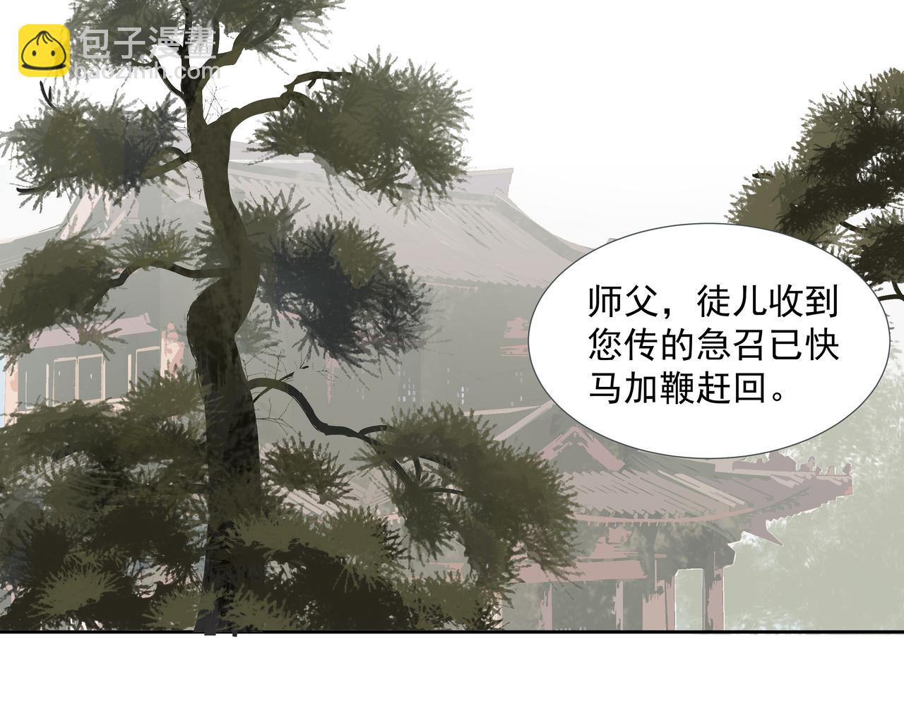 第22话  奉命下山(1/2)-第24话