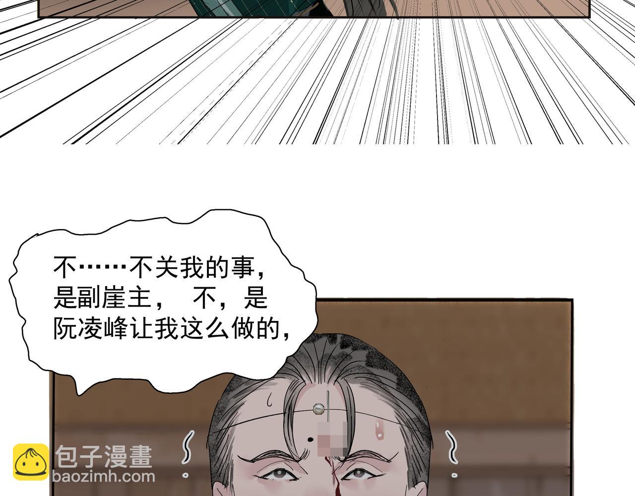 第24话  身份可疑(1/2)-第26话