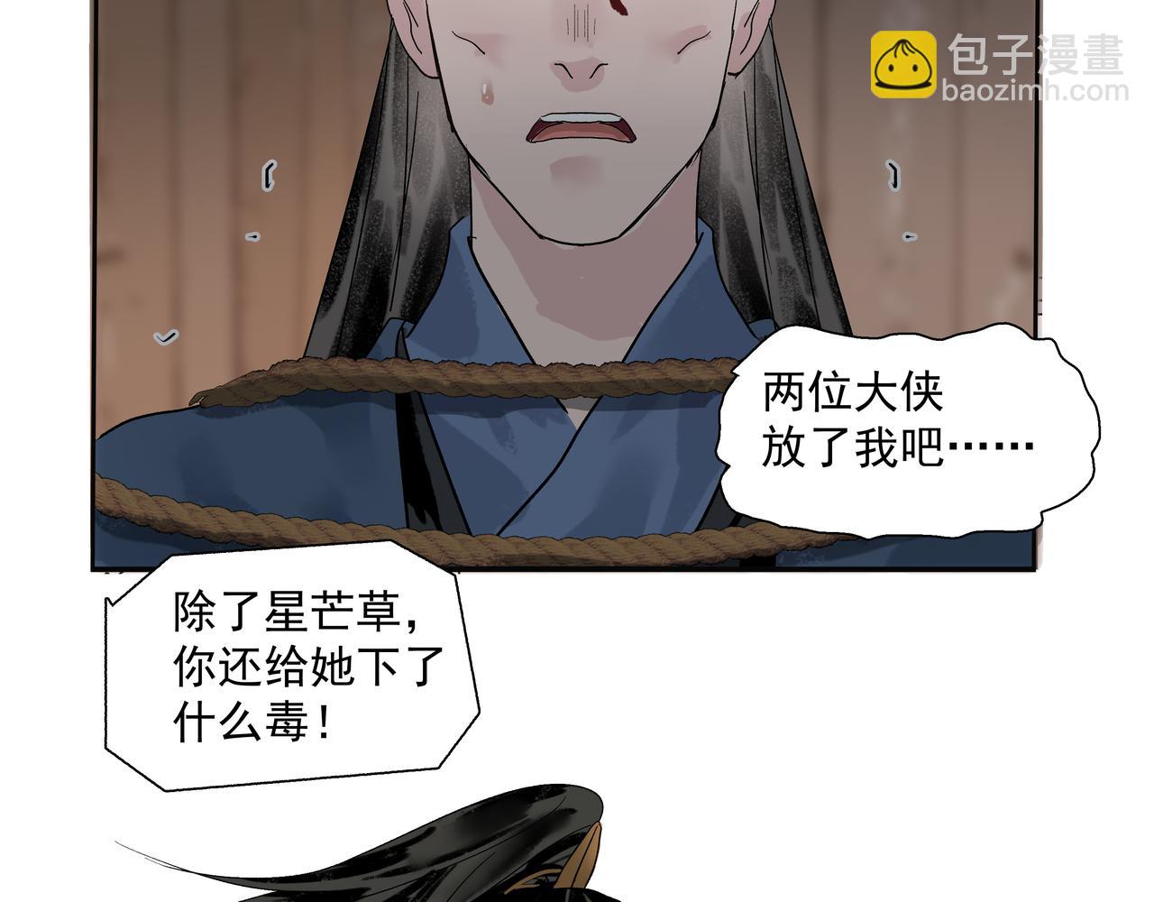 第24话  身份可疑(1/2)-第26话