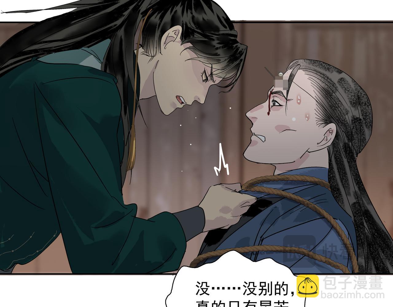 第24话  身份可疑(1/2)-第26话