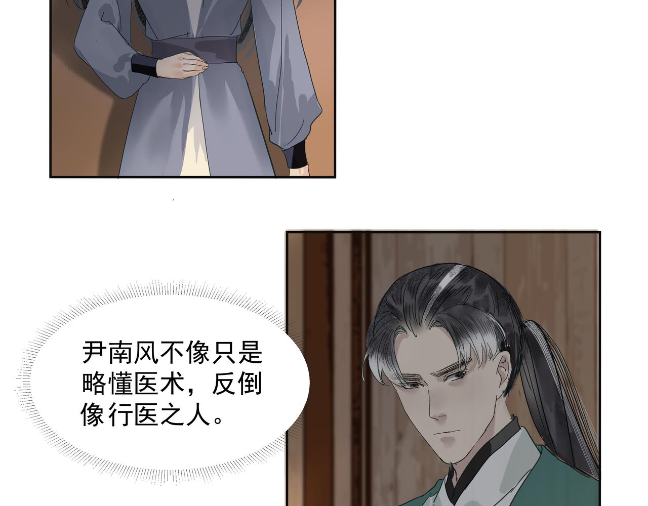 第24话  身份可疑(1/2)-第26话