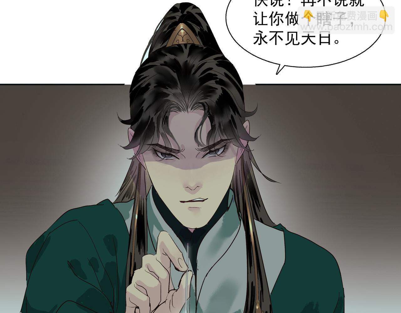 第24话  身份可疑(1/2)-第26话