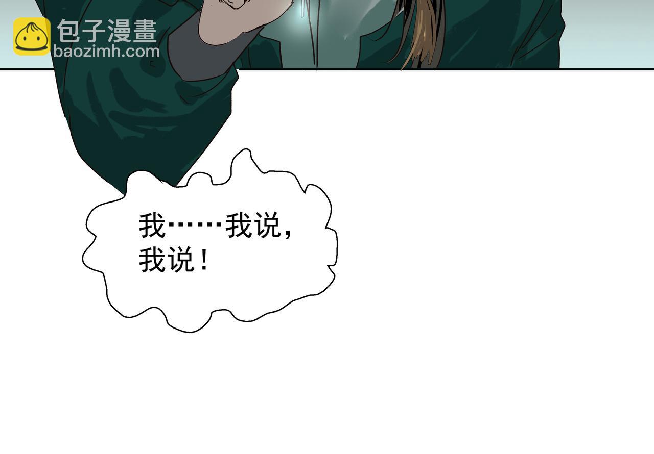 第24话  身份可疑(1/2)-第26话