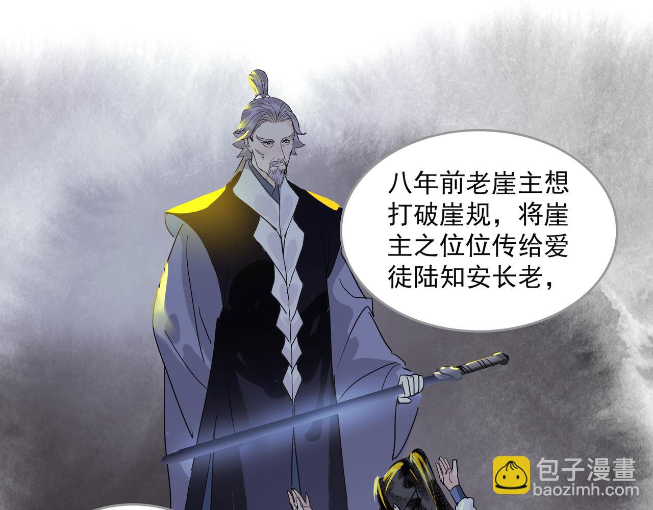 第24话  身份可疑(1/2)-第26话