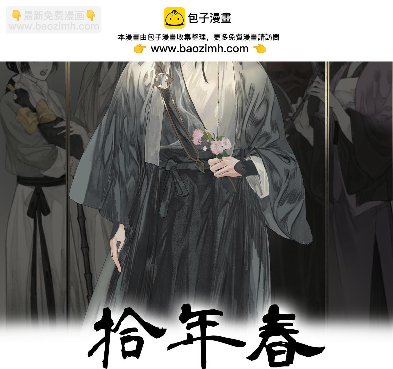 第24话  身份可疑(1/2)-第26话