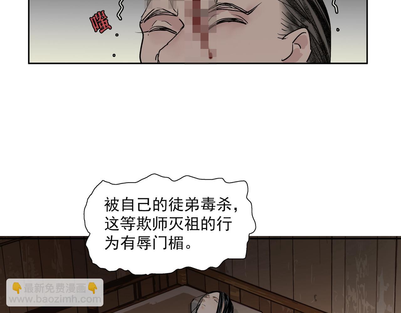 第24话  身份可疑(1/2)-第26话