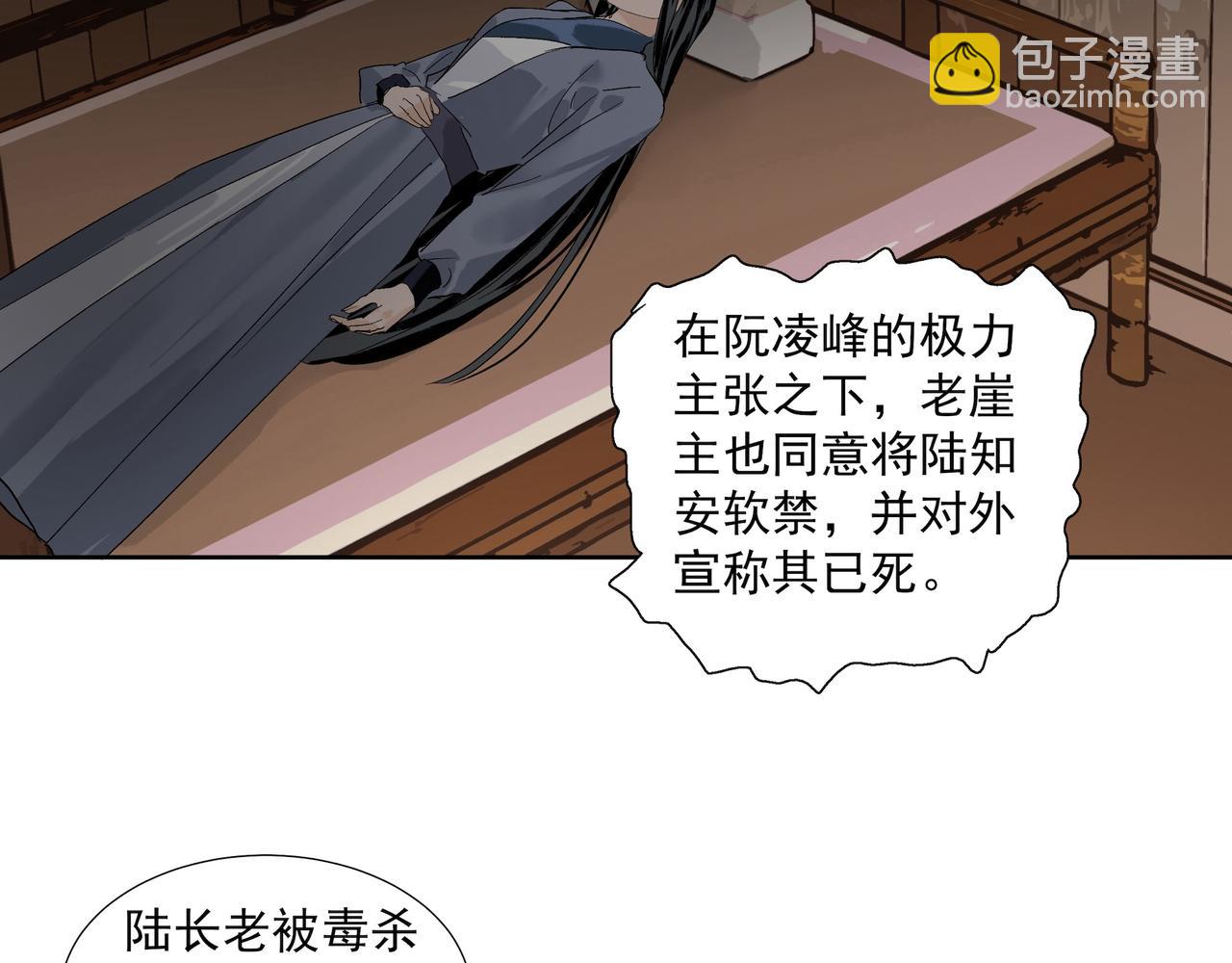 第24话  身份可疑(1/2)-第26话