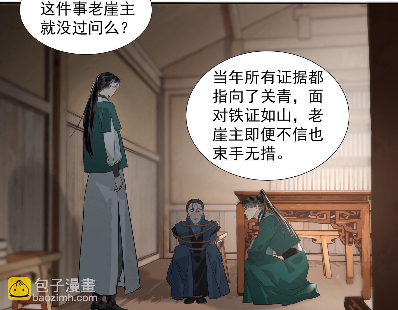 第24话  身份可疑(1/2)-第26话