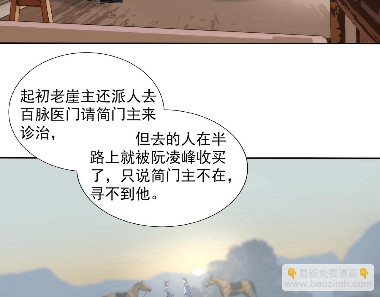 第24话  身份可疑(1/2)-第26话