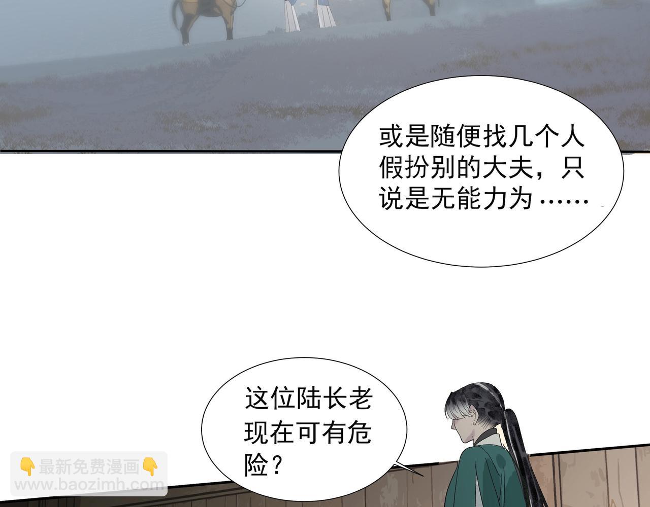 第24话  身份可疑(1/2)-第26话