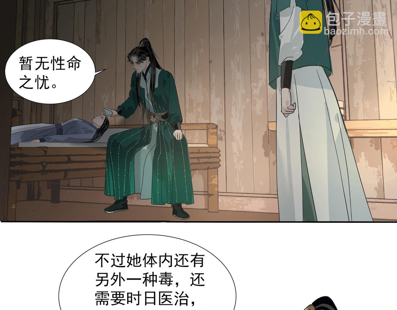 第24话  身份可疑(1/2)-第26话