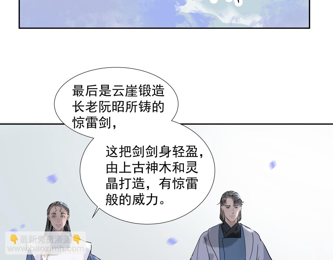 第24话  身份可疑(1/2)-第26话