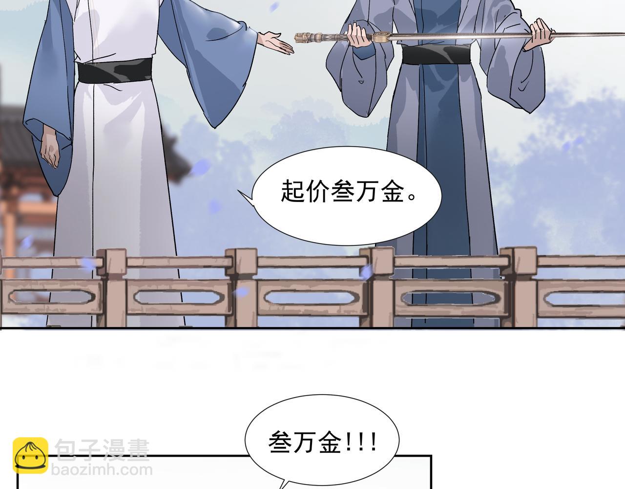 第24话  身份可疑(1/2)-第26话