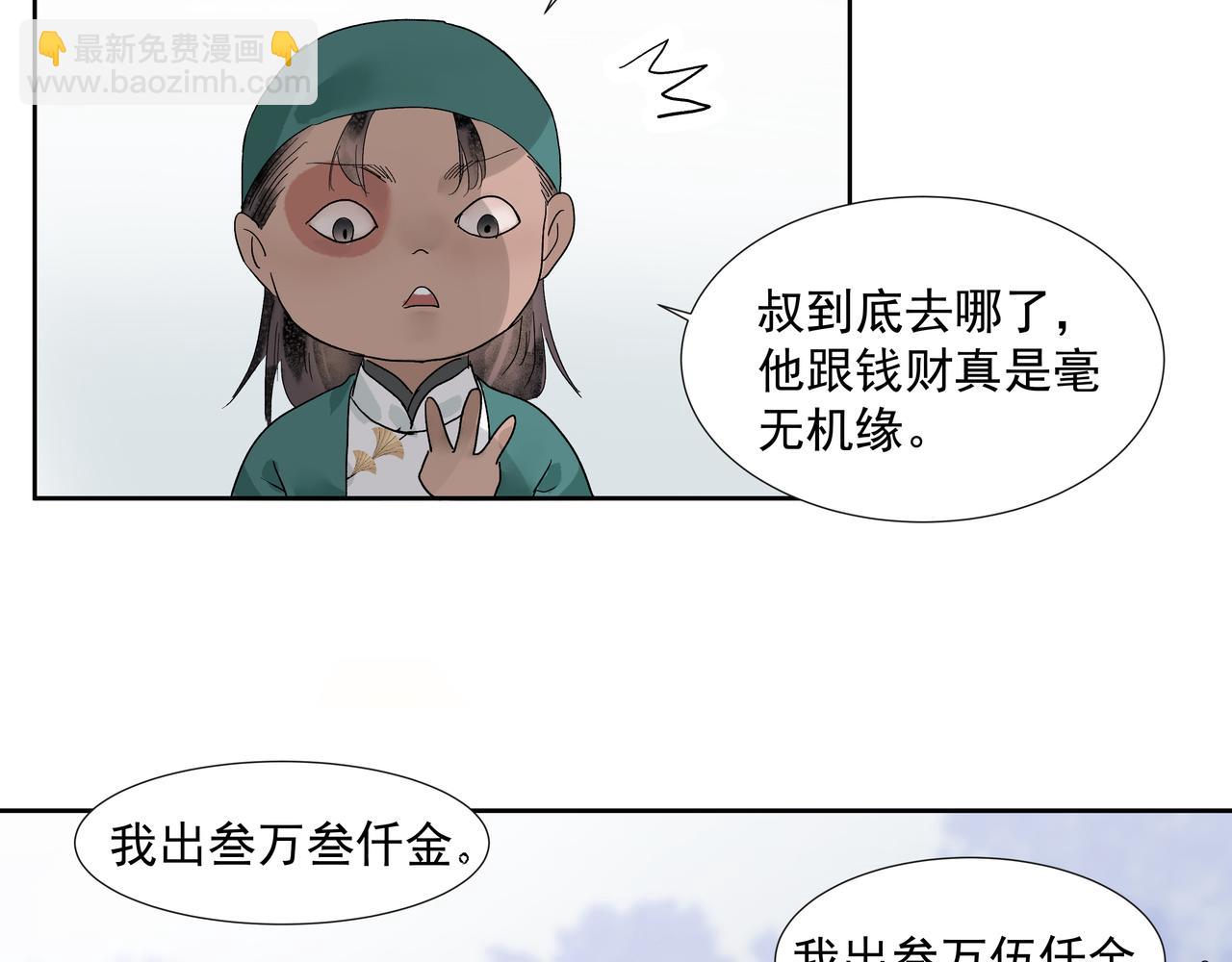 第24话  身份可疑(1/2)-第26话