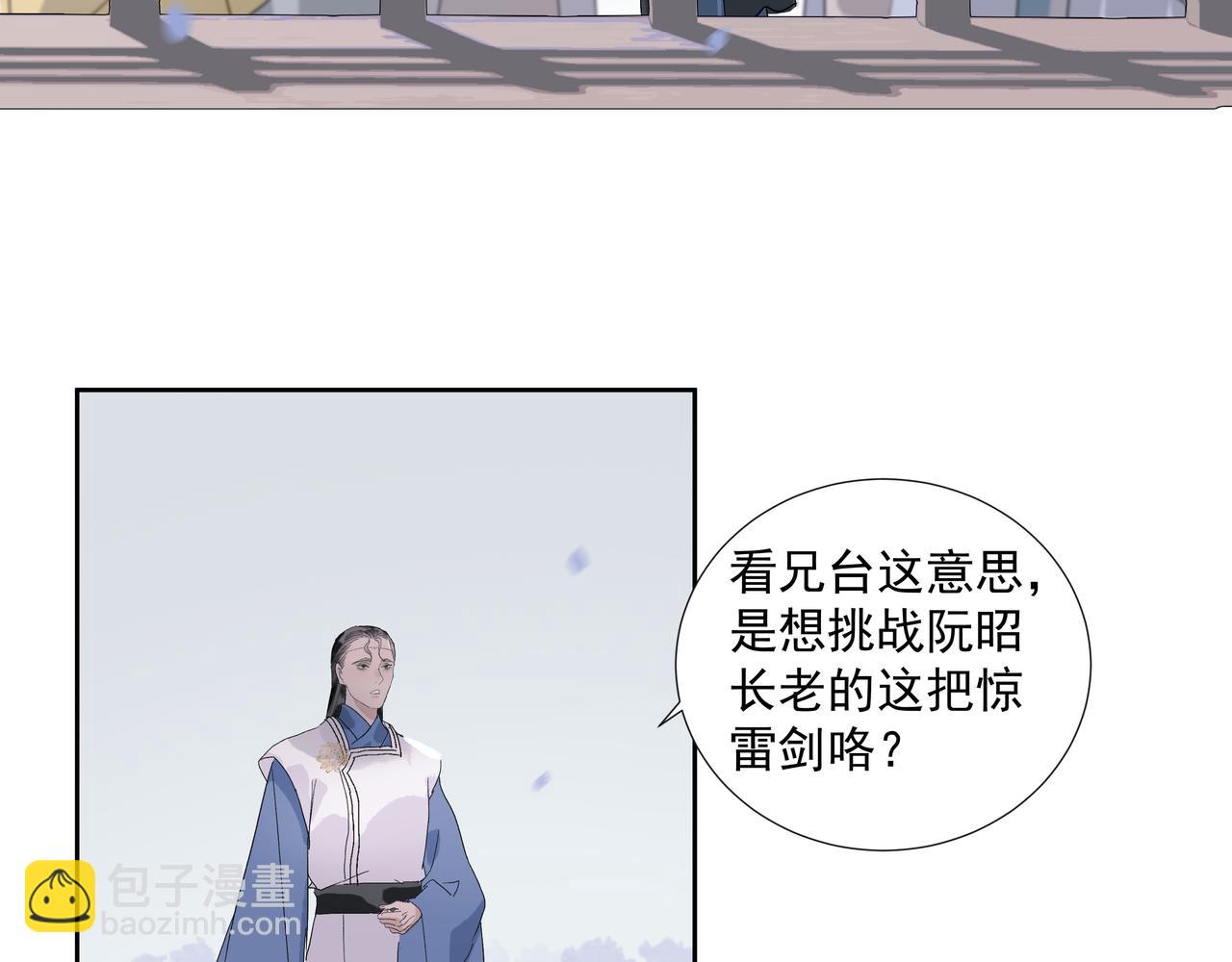 第24话  身份可疑(1/2)-第26话