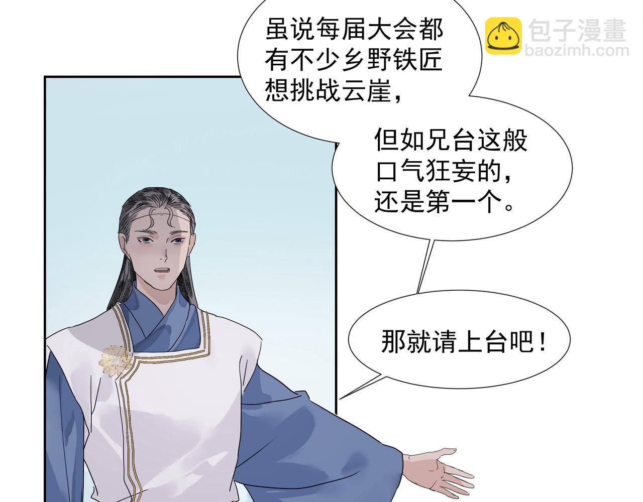 第24话  身份可疑(1/2)-第26话