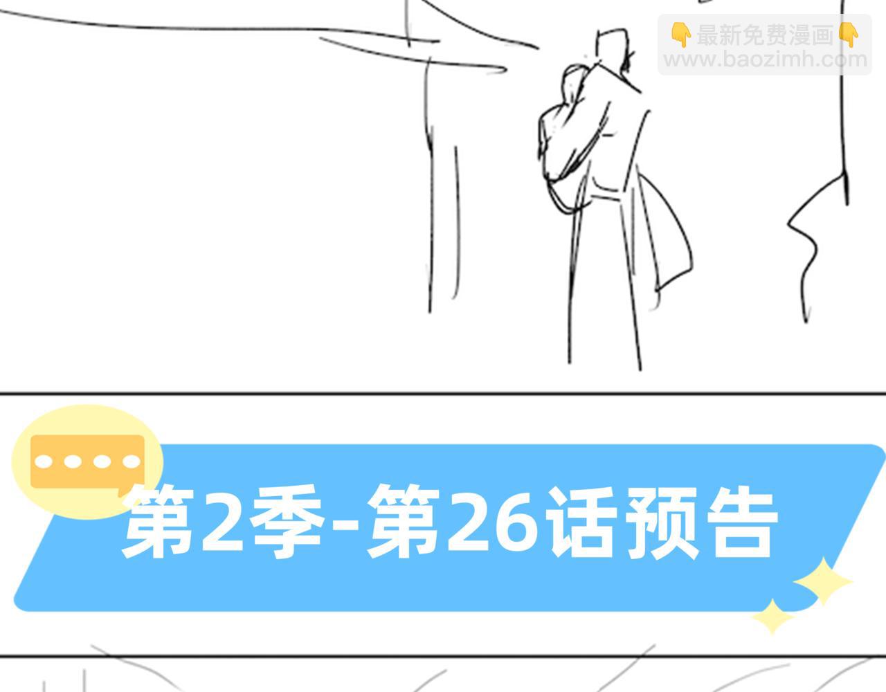 第二季通知-第28话