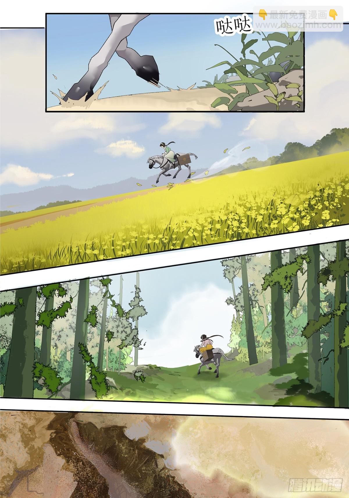 第2话  笔记-第4话