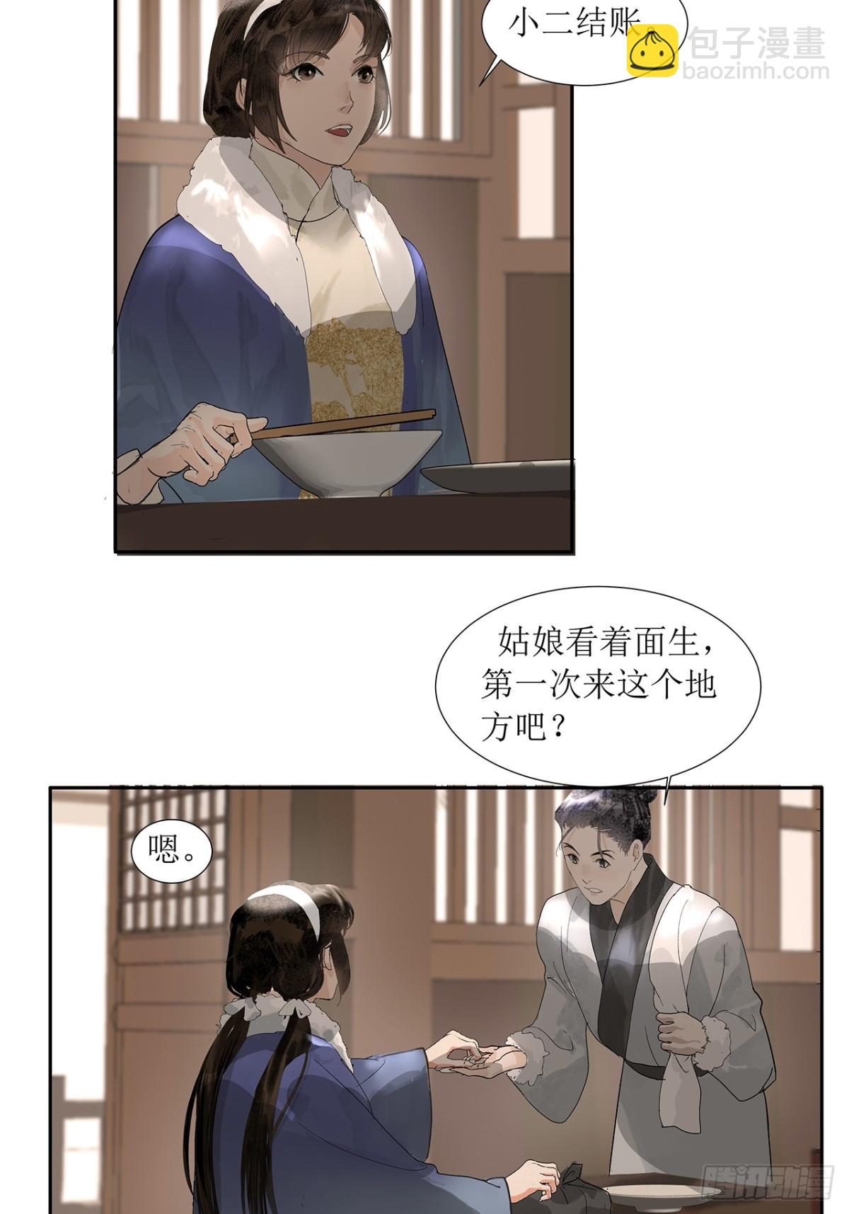 第2话  笔记-第4话